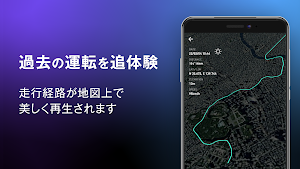 SPEED METER by NAVITIME - 速度計 Screenshot 3