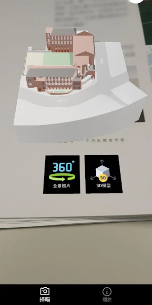 搖籃地 Screenshot 1
