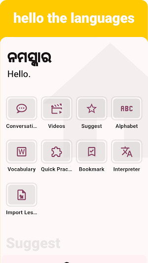 Odia - Listening Speaking Screenshot 0