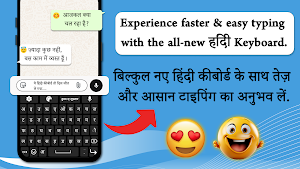 Hindi English Keyboard Screenshot 1