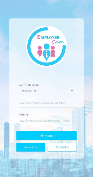 Employee Care Screenshot 0