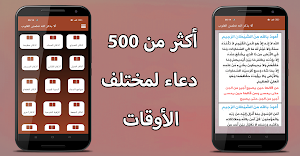 القرآن الكريم Screenshot 1