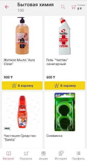 Vitamins Screenshot 1