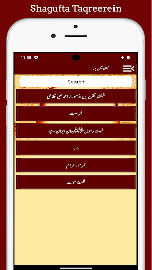 Shagufta Taqreereinشگفتہ تقریر Screenshot 2