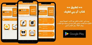 ان ربي لطيف عبد الرحمن مسعد Screenshot 0
