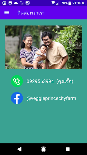 Veggie Price City Farm Screenshot 1