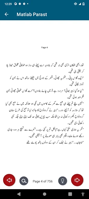 Matlab Parast Urdu Novel Screenshot 3