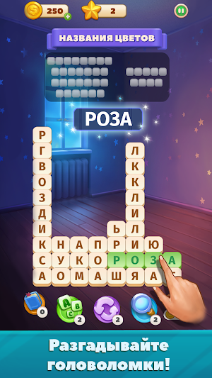Найди слово - семейные истории Screenshot 0