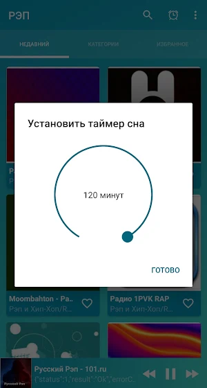 Russian rap music radios Screenshot 3