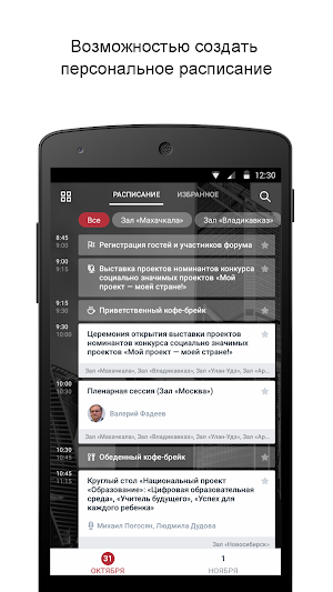 «Сообщество» — форум для тех,  Screenshot 2