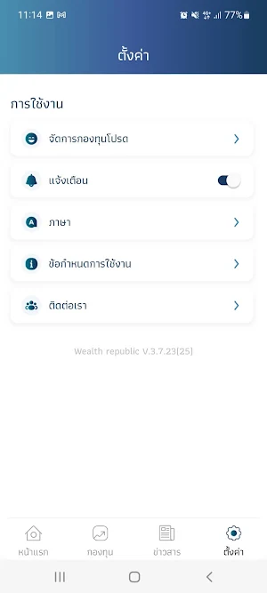 Wealth Republic Screenshot 3