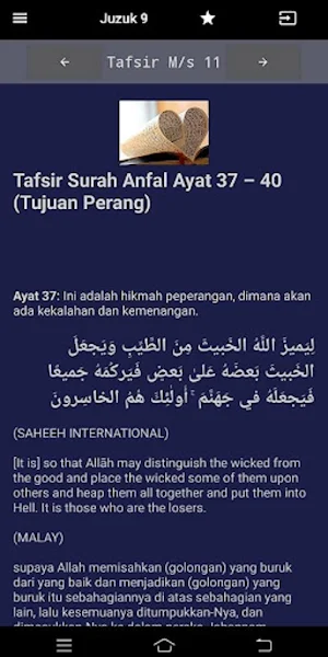 Celik Tafsir 2 Screenshot 3