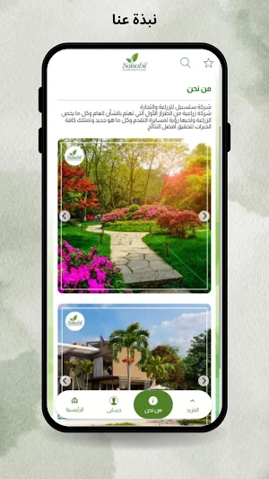 Salsabil Screenshot 2