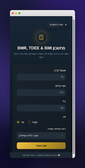 מאבוב לחטוב Screenshot 1
