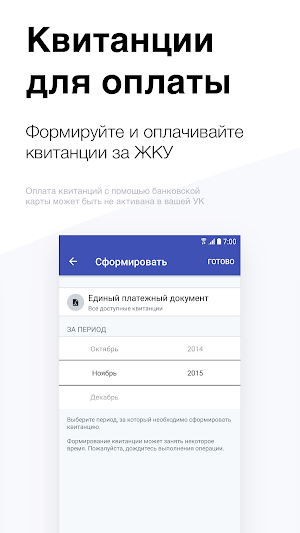 Личный кабинет «БИТ» Screenshot 2