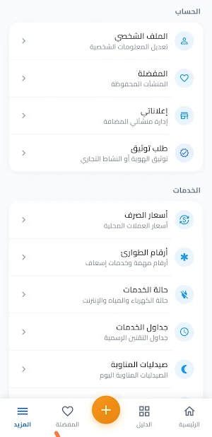 وين Screenshot 1