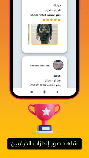 Brikolat Screenshot 2