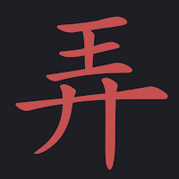 Longtang - Master Chinese