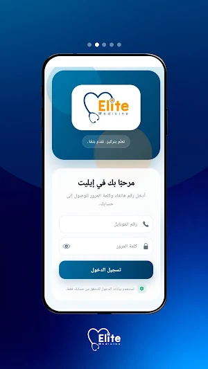 Elite Screenshot 3