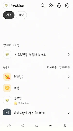 heart smile white theme Screenshot 1