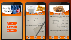 Hepatitis Ka Ilaj in Urdu Screenshot 0