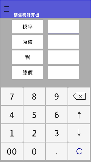 萬用計算機 Screenshot 3