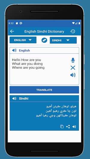 English Sindhi Dictionary Screenshot 1