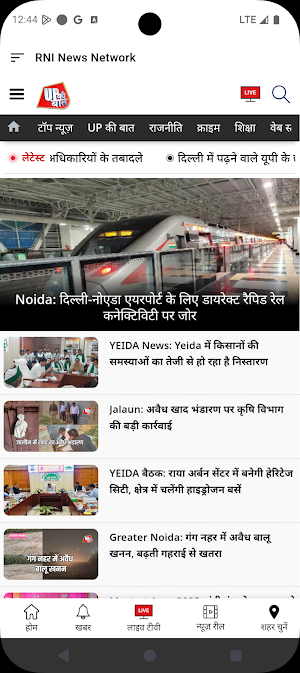 RNI News Network Screenshot 1