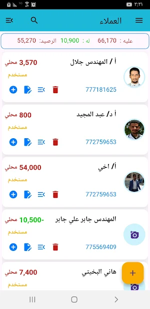 المحاسب التقني Screenshot 1