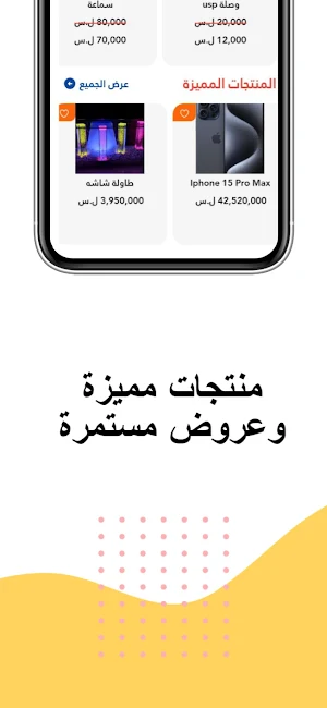 e-mall Screenshot 3