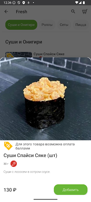 Fresh Северск Screenshot 2