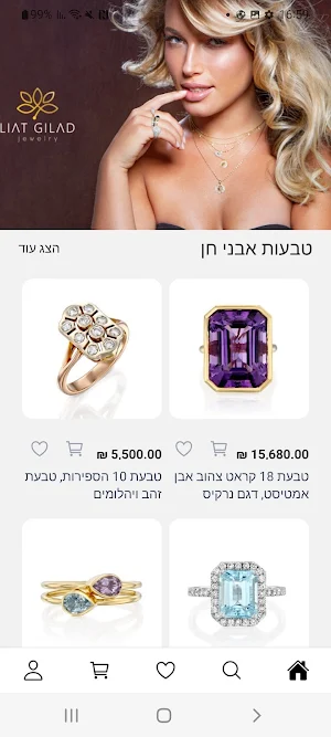 LIAT GILAD Jewelry Screenshot 1