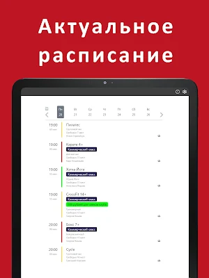 ФИТПРАЙД Screenshot 3