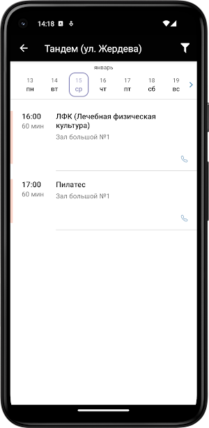 Школа танца и фитнеса ТАНДЕМ Screenshot 3