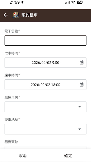 NOZOMI日本租車 Screenshot 1