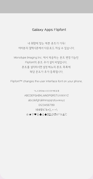 HUFinepen™ Korean Flipfont Screenshot 3