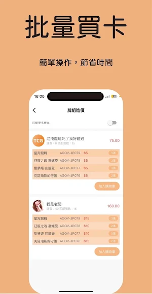 iCard愛卡 Screenshot 3
