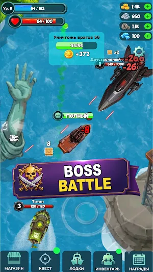 Boat Wars: Sea Overlord Screenshot 0