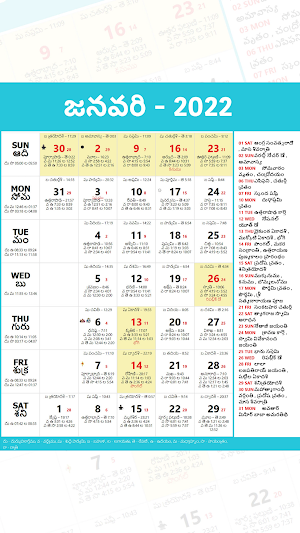 Telugu Calendar 2022 ( Offline) Screenshot 2