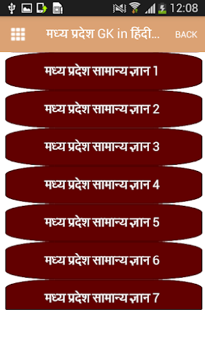 Madhya Pradesh GK in हिंदी Screenshot 0