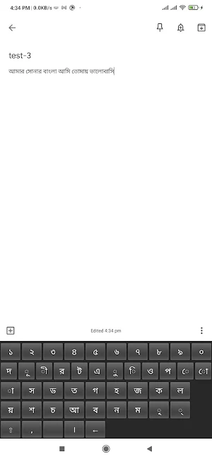 Unmukto Screenshot 1