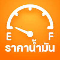 ราคาน้ำมัน - Thai Oil Price