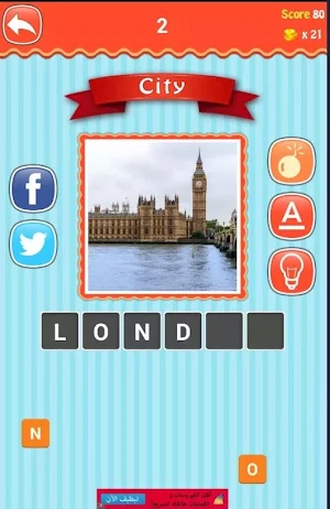 Guess The Place Screenshot 1
