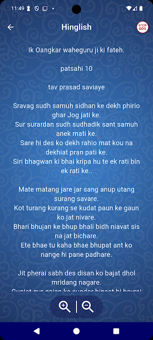 Tav Prasad Savaiye Path Screenshot 3
