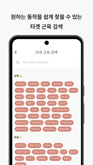 베리에이션 - 필라테스 강사를 위한 시퀀스 & 채용 앱 Screenshot 3