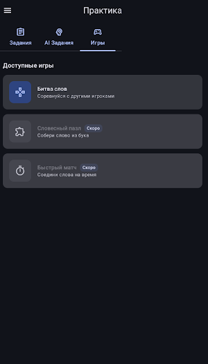 LingFlow Screenshot 3