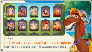Три богатыря.Арена Приключений Screenshot 0