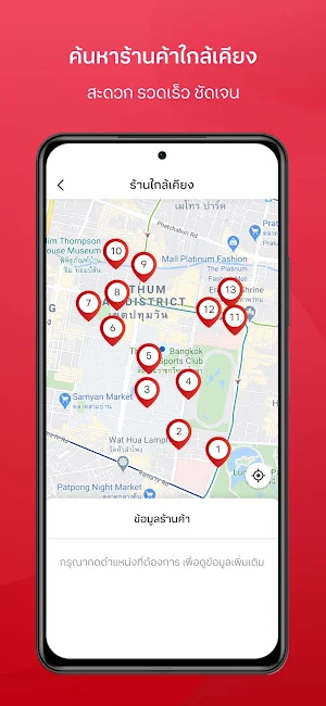 Check In (พนักงานขาย) Screenshot 1