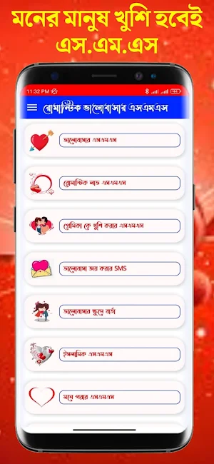 মনের মানুষকে কাছে আনার sms Screenshot 1
