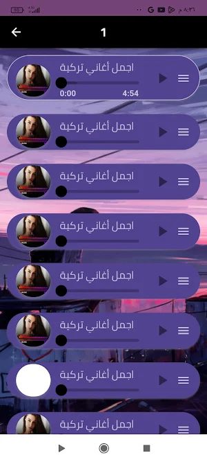 اغاني تركية مشهورة بدون نت Screenshot 1